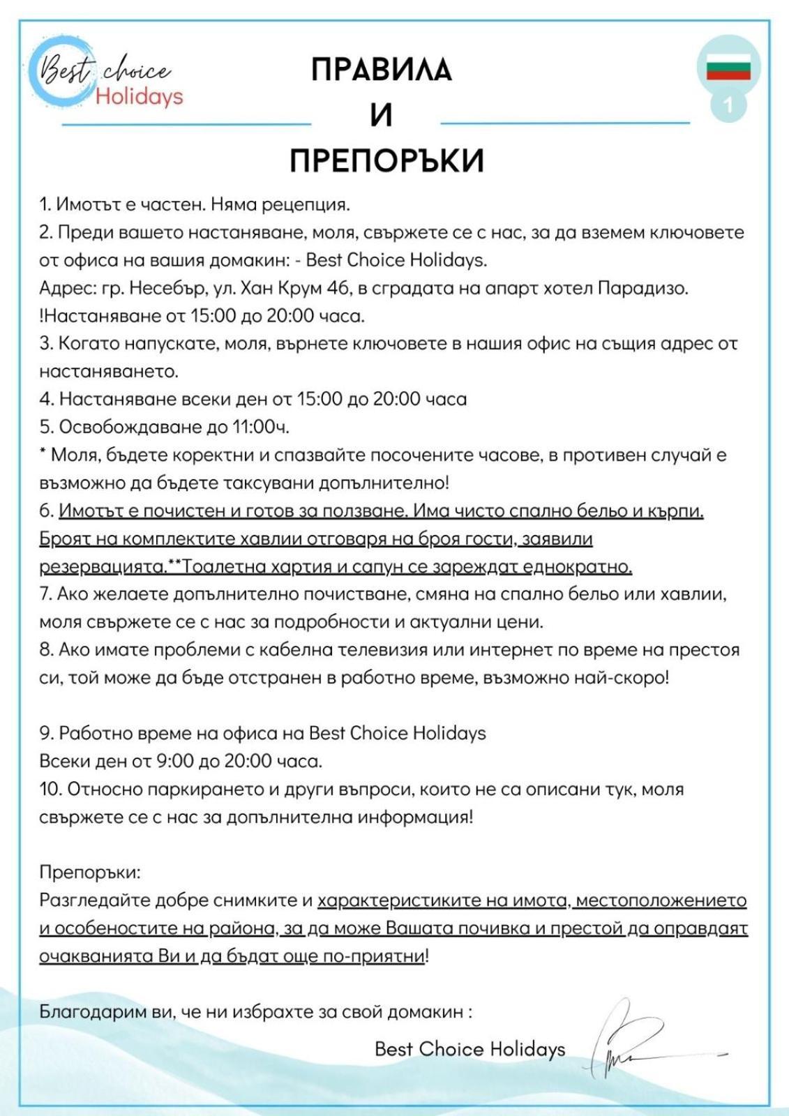 Admiral Plaza C 53 Private Cozy Studio Слънчев бряг Екстериор снимка